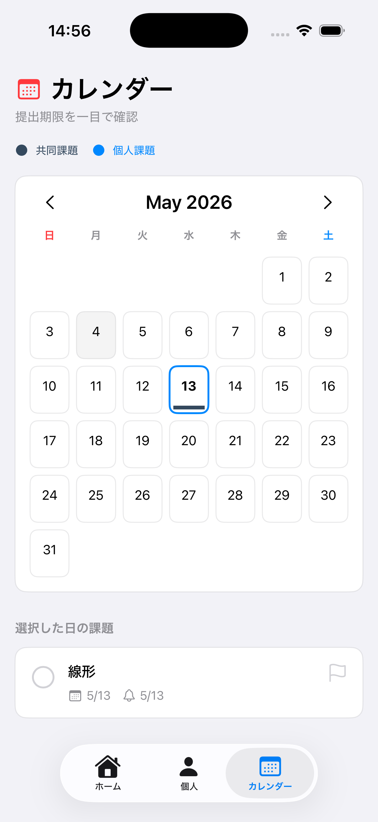 FogNot calendar